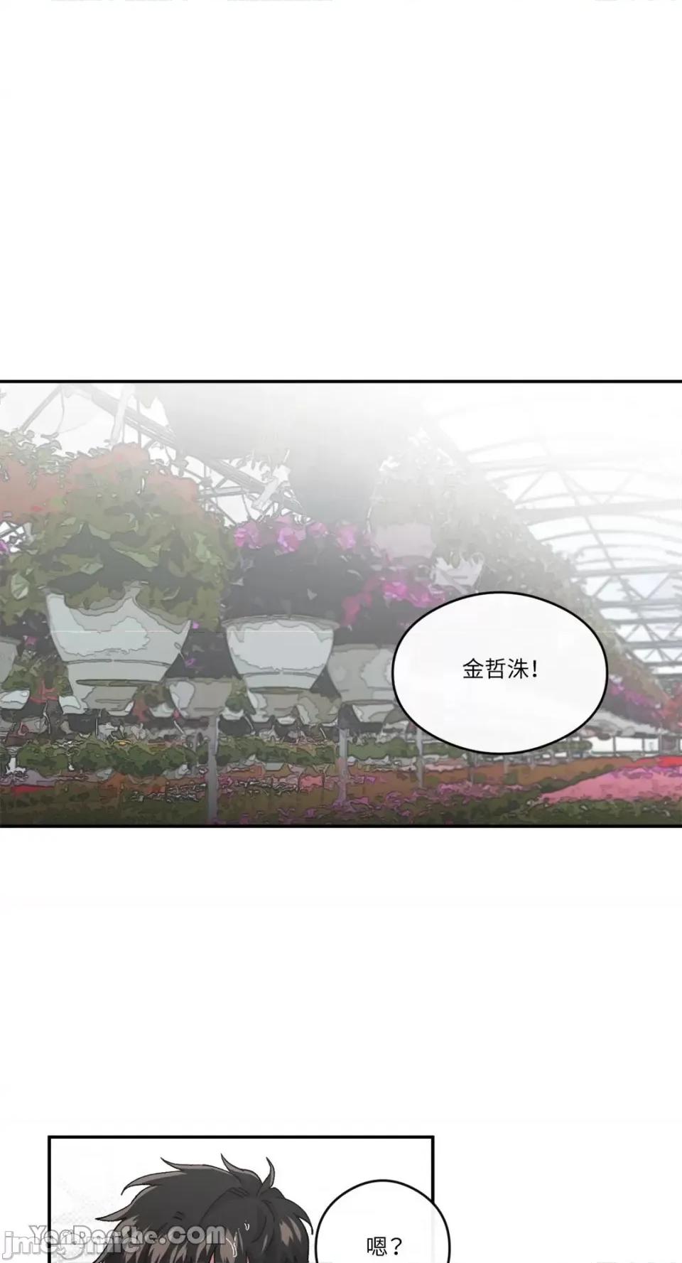 S极之花 S极之花-57 第17页