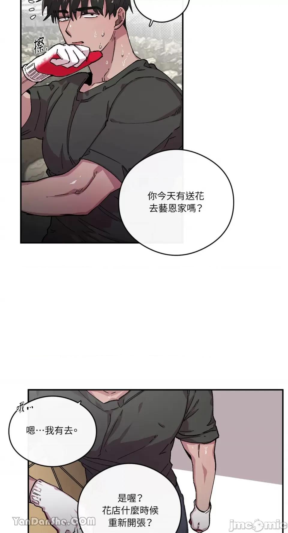 S极之花 S极之花-57 第18页