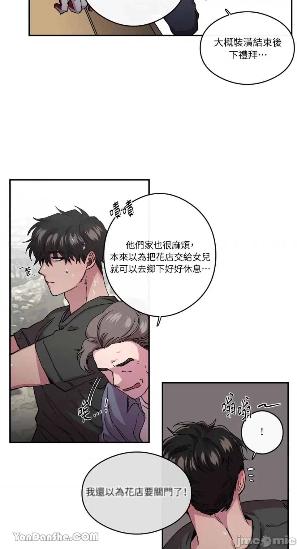 S极之花 S极之花-57 第19页