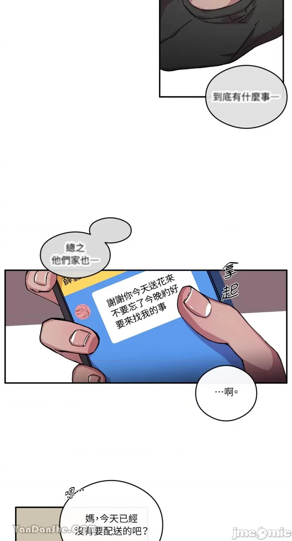 S极之花 S极之花-57 第20页