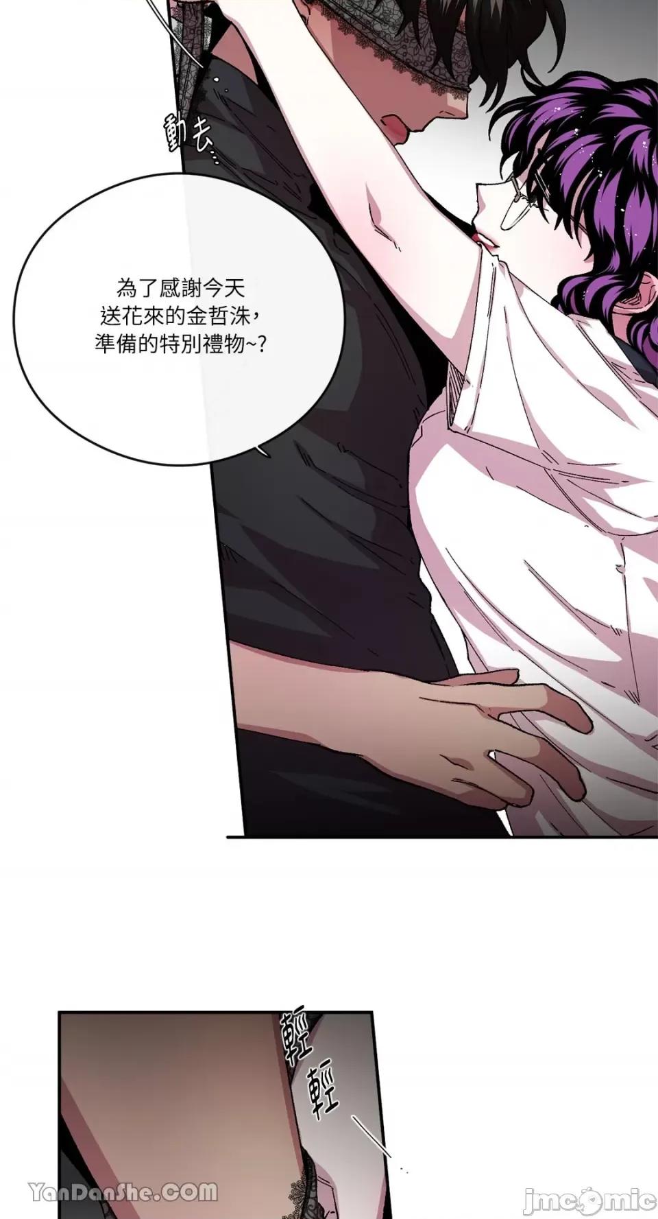 S极之花 S极之花-57 第25页
