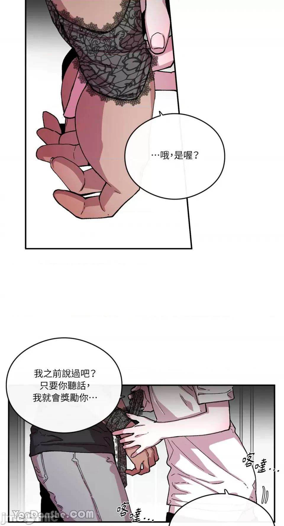 S极之花 S极之花-57 第26页