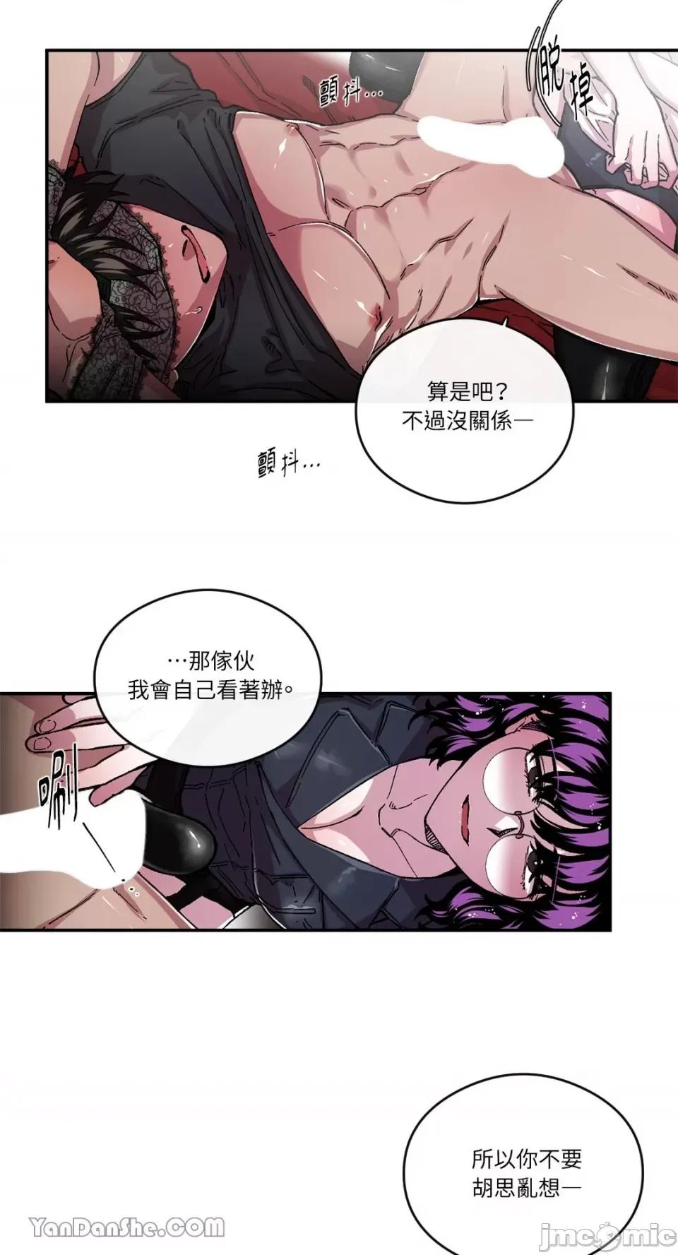 S极之花 S极之花-57 第29页