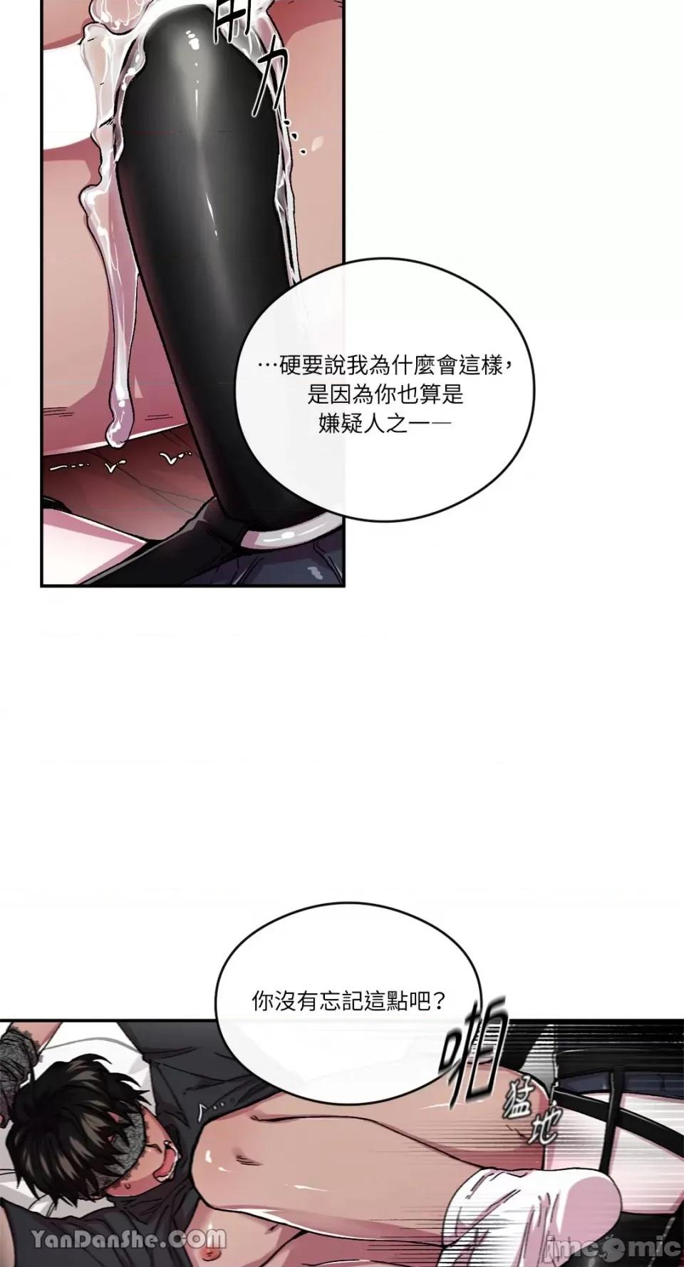 S极之花 S极之花-57 第31页