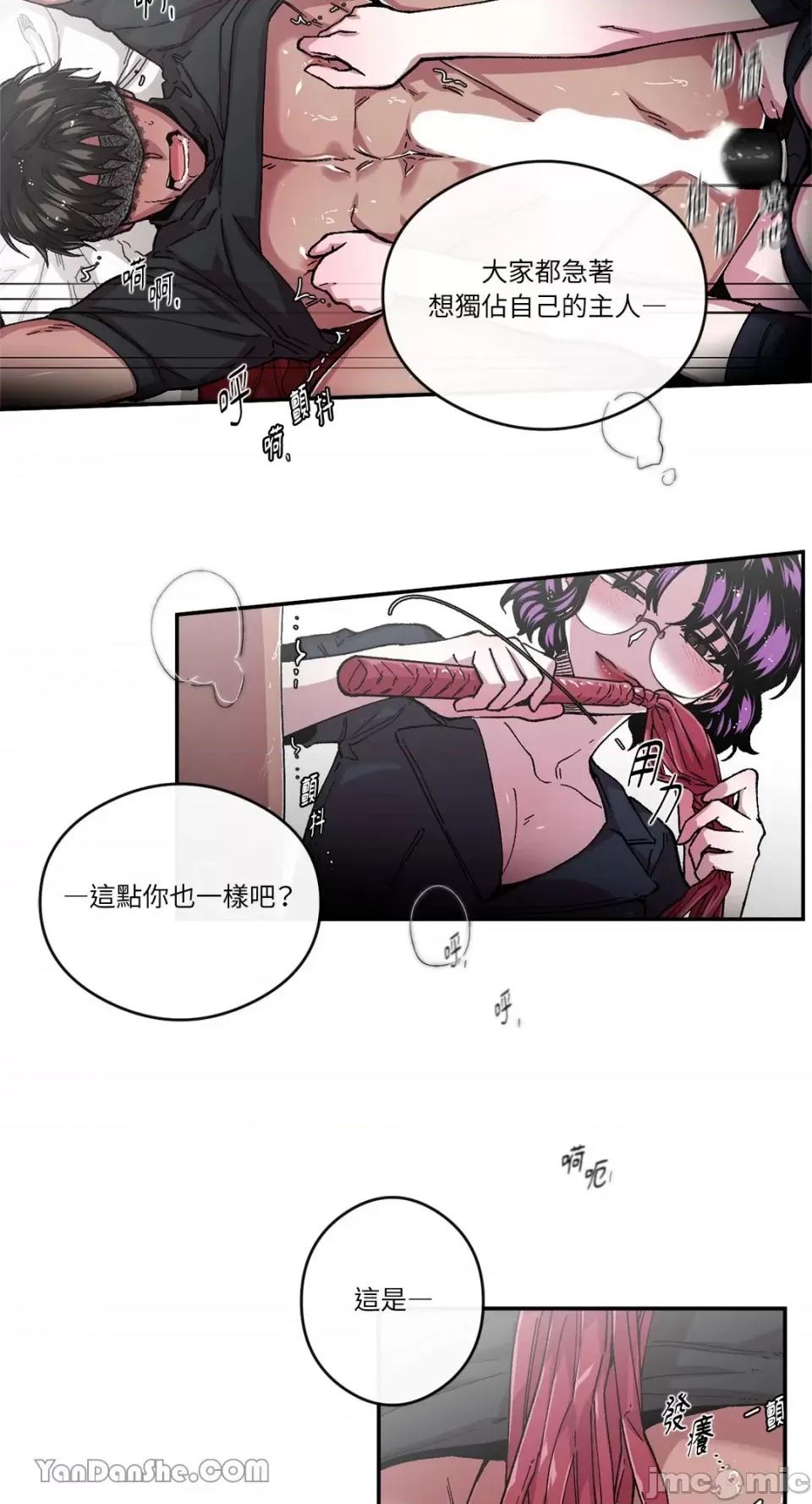 S极之花 S极之花-57 第34页