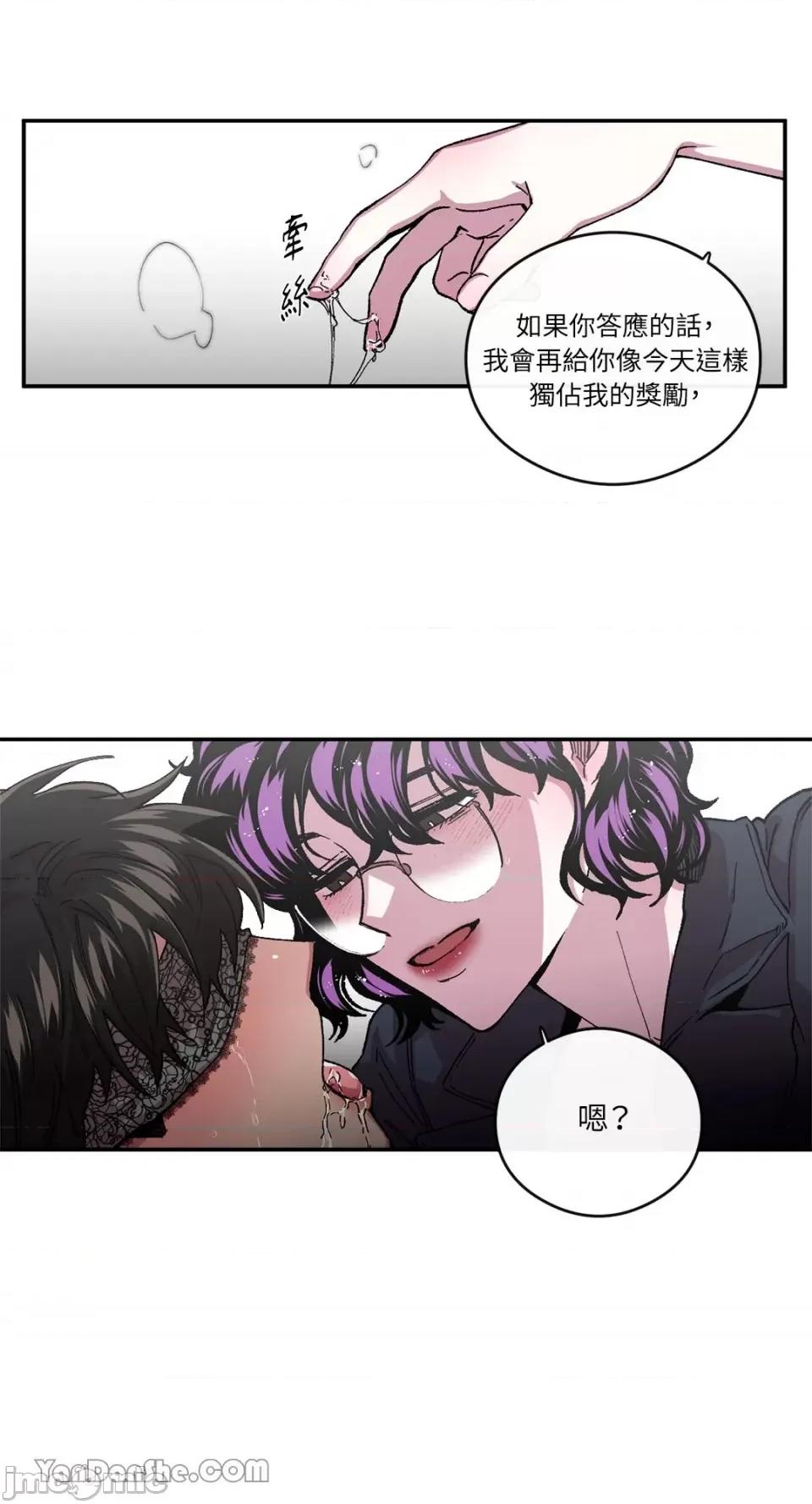 S极之花 S极之花-57 第38页