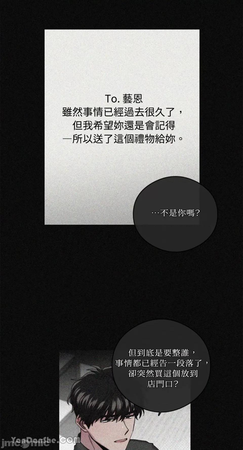 S极之花 S极之花-57 第41页