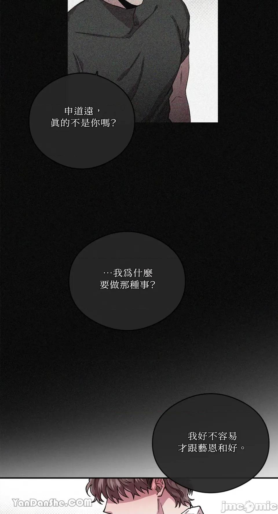 S极之花 S极之花-57 第42页