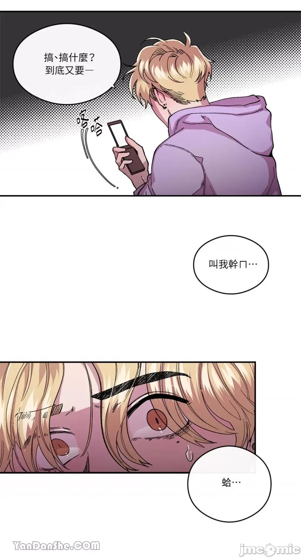 S极之花 S极之花-57 第46页