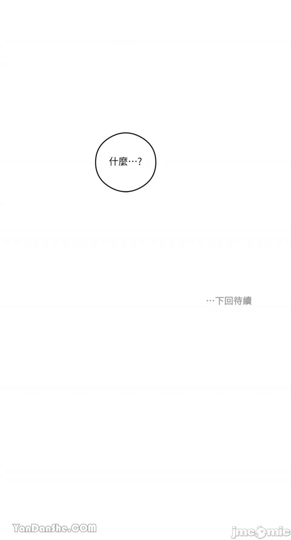 S极之花 S极之花-57 第47页