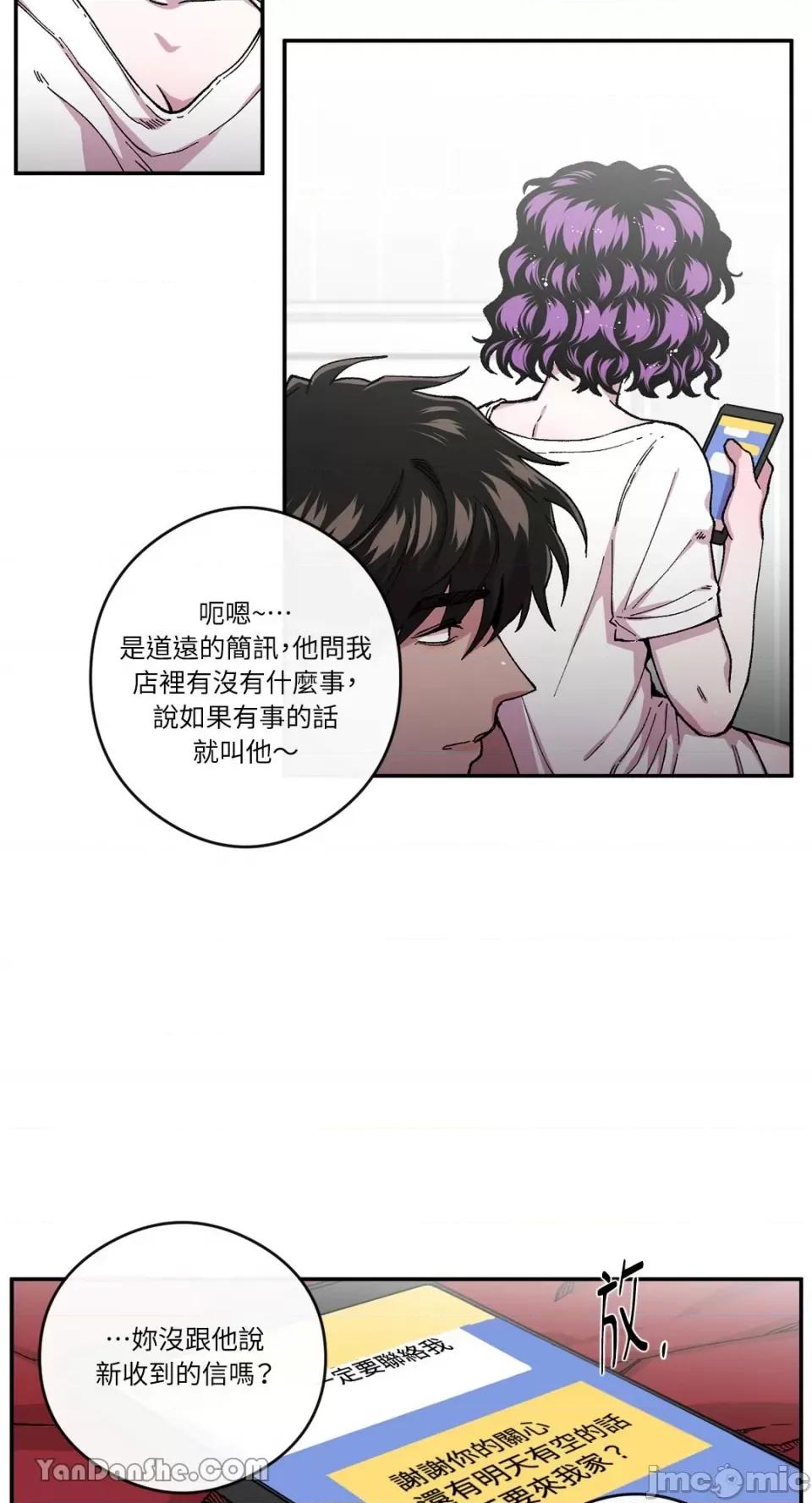 S极之花 S极之花-58 第5页