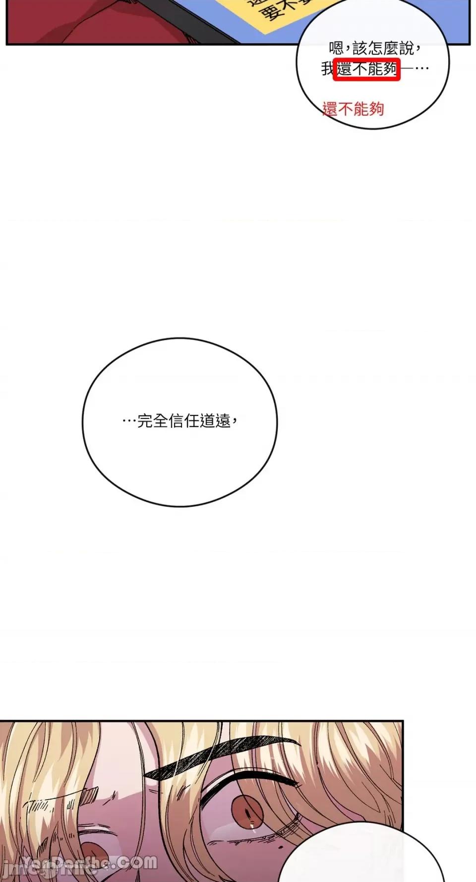 S极之花 S极之花-58 第6页