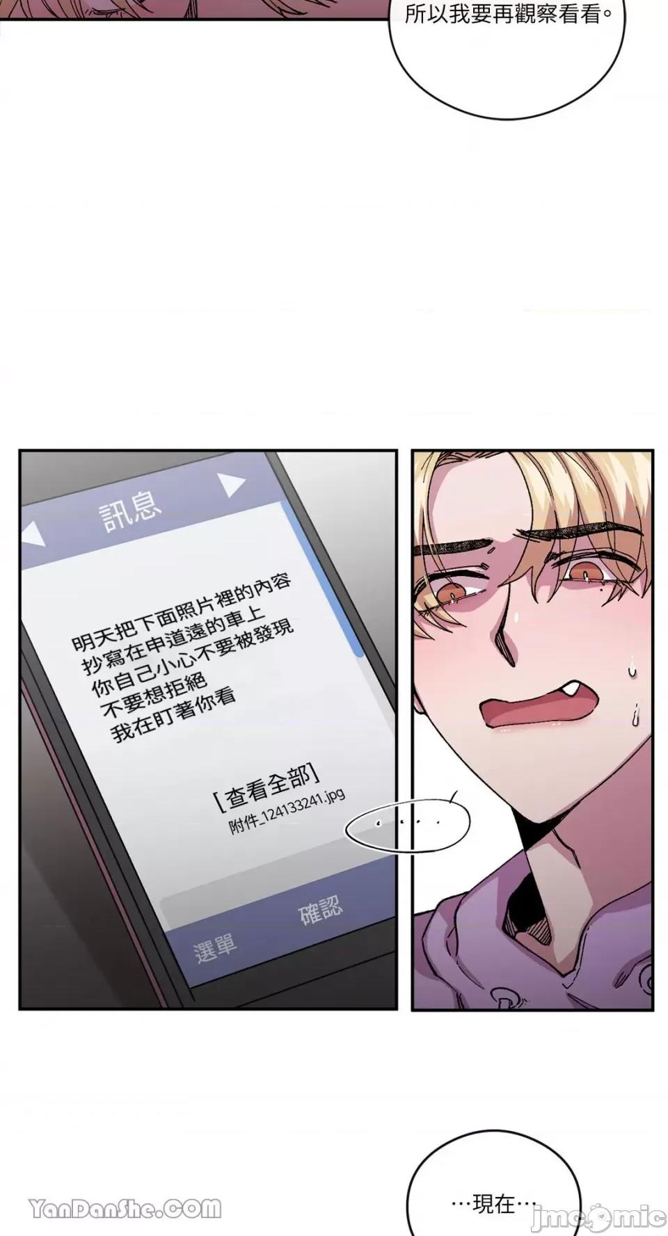 S极之花 S极之花-58 第7页