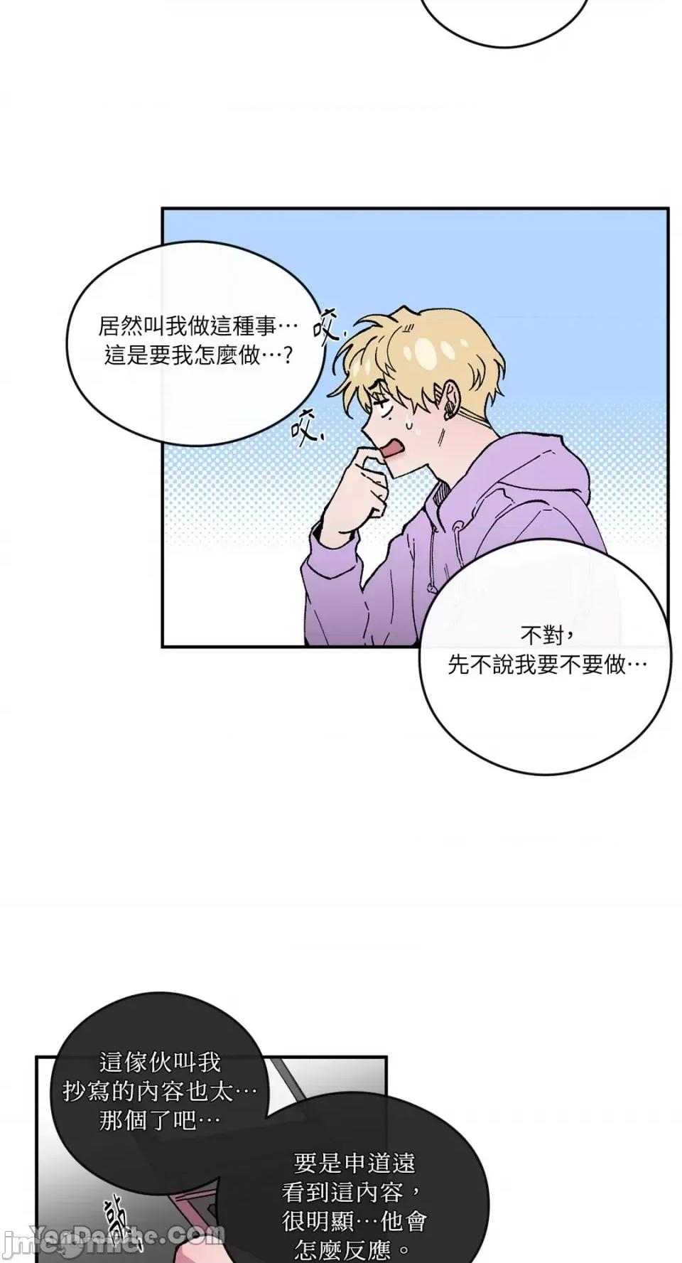 S极之花 S极之花-58 第8页