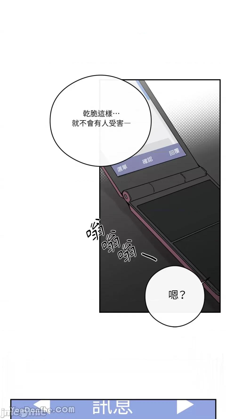 S极之花 S极之花-58 第11页