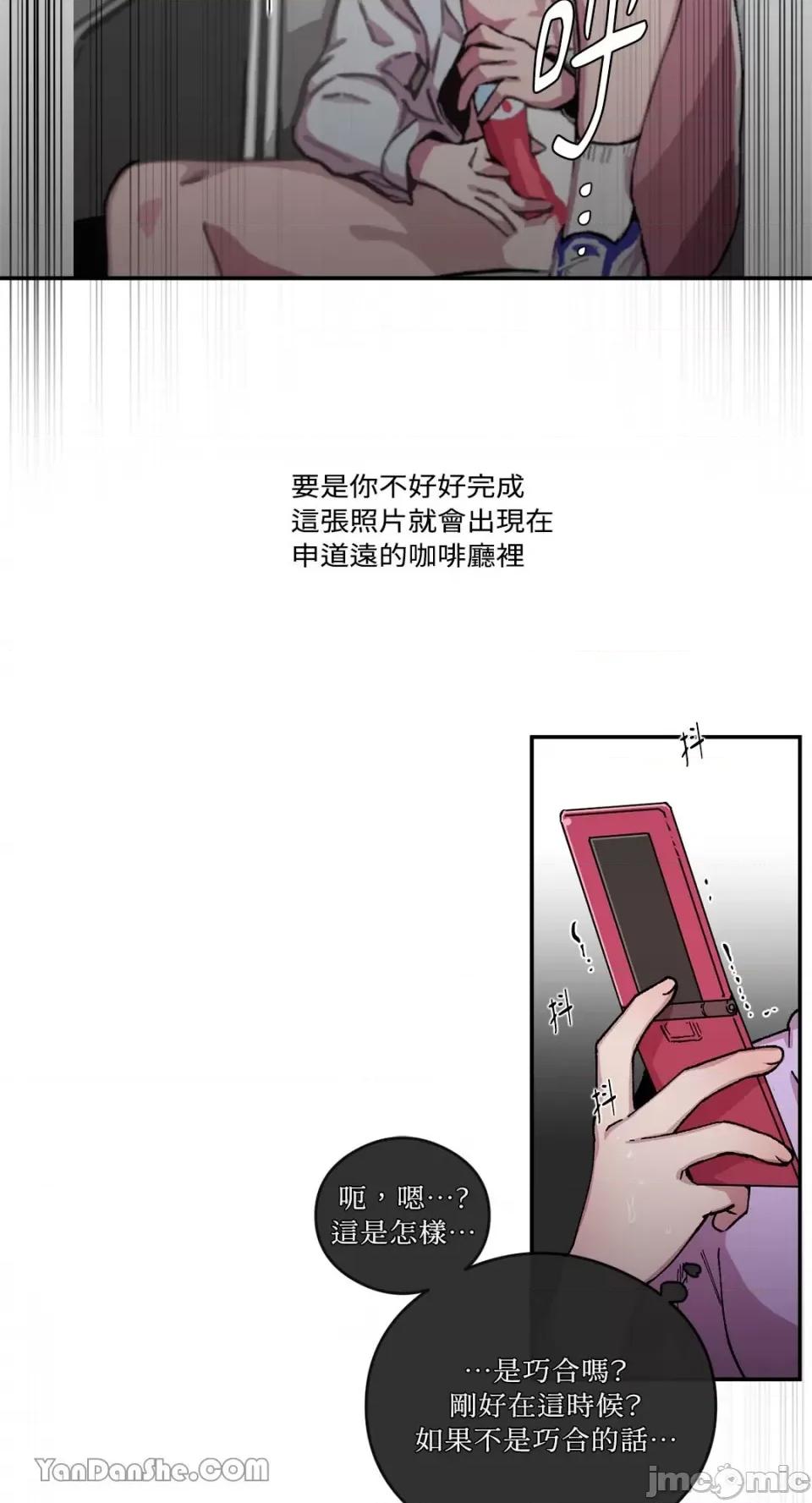 S极之花 S极之花-58 第13页