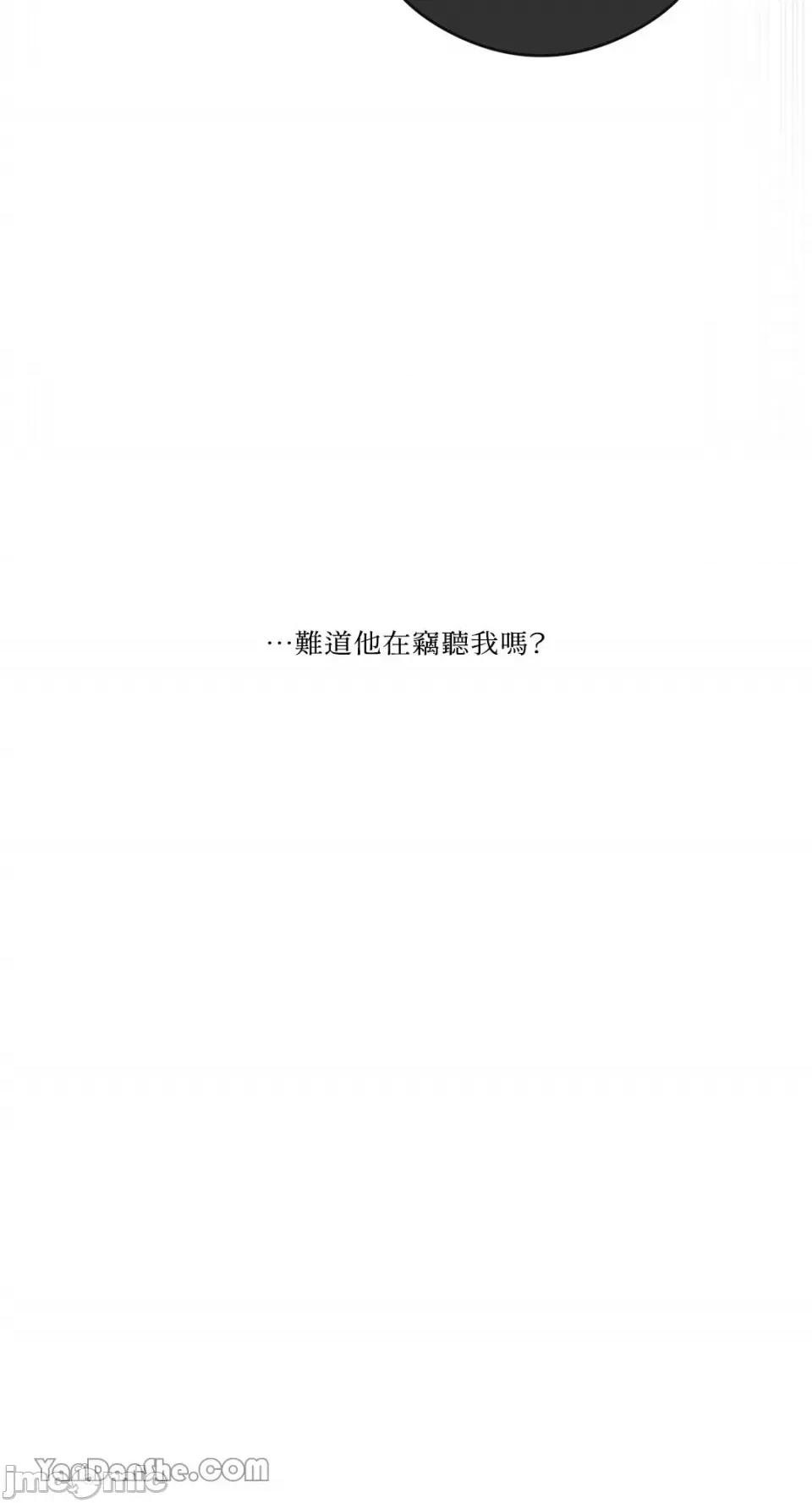 S极之花 S极之花-58 第14页