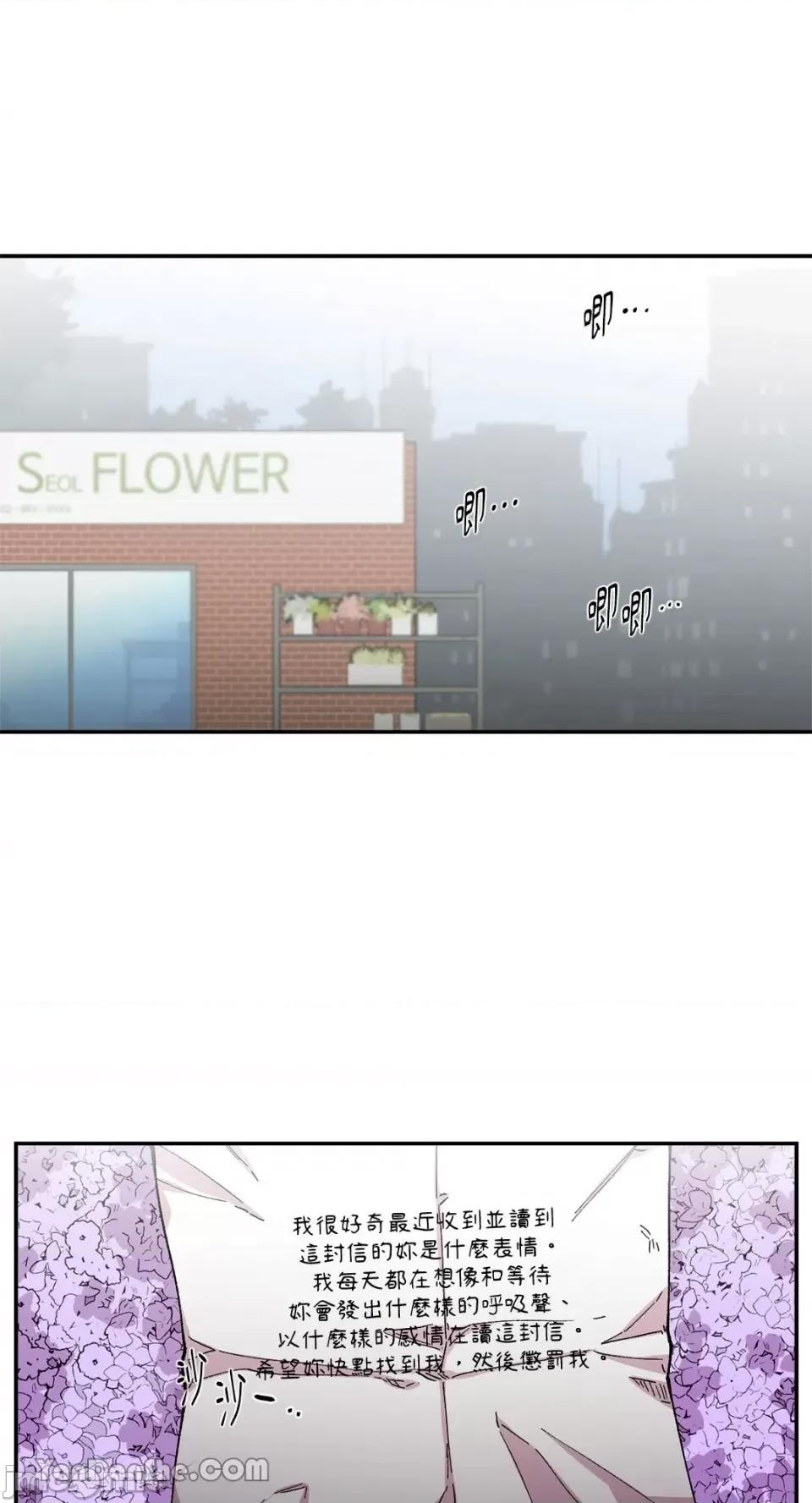 S极之花 S极之花-58 第16页