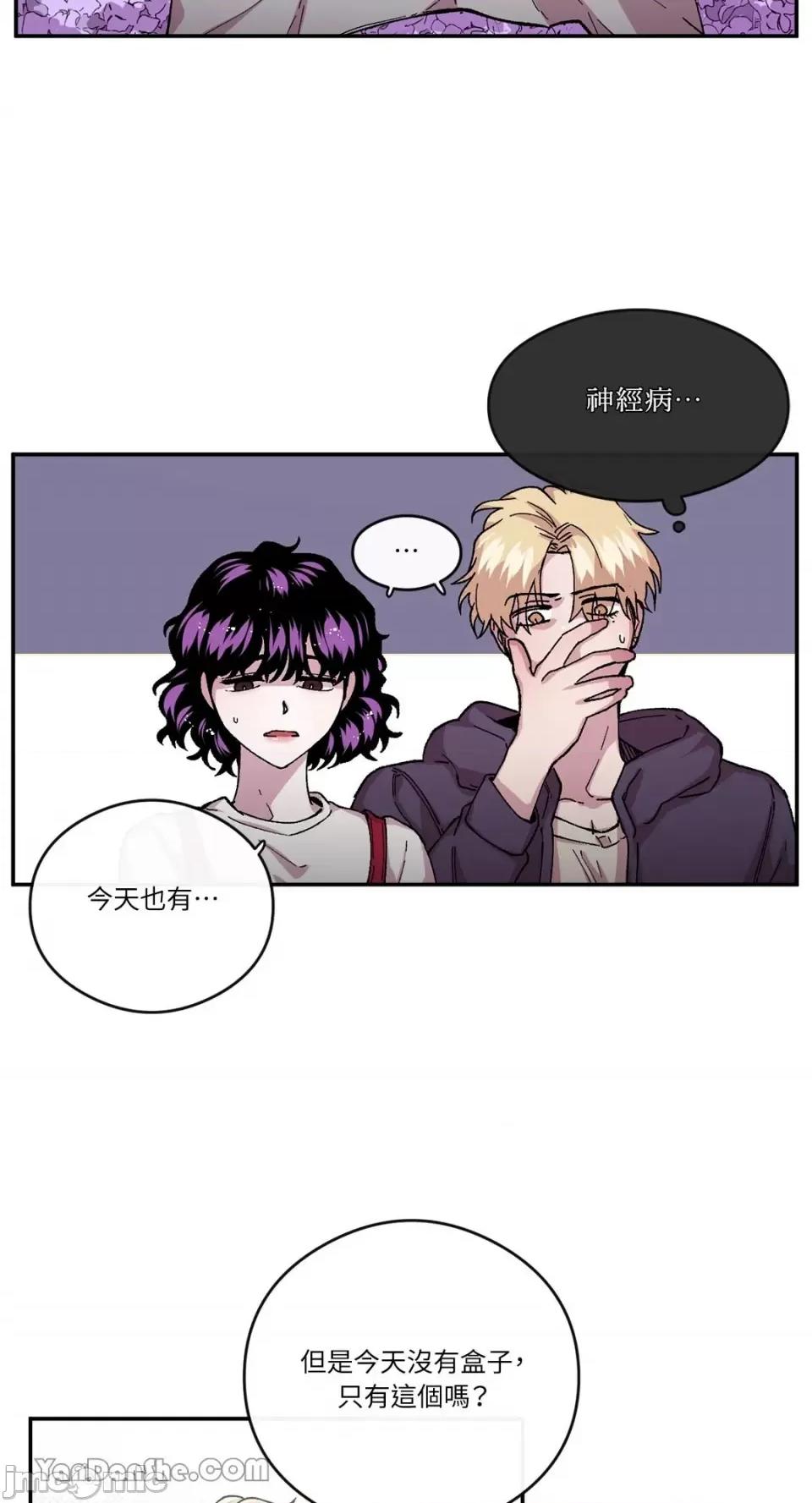 S极之花 S极之花-58 第17页