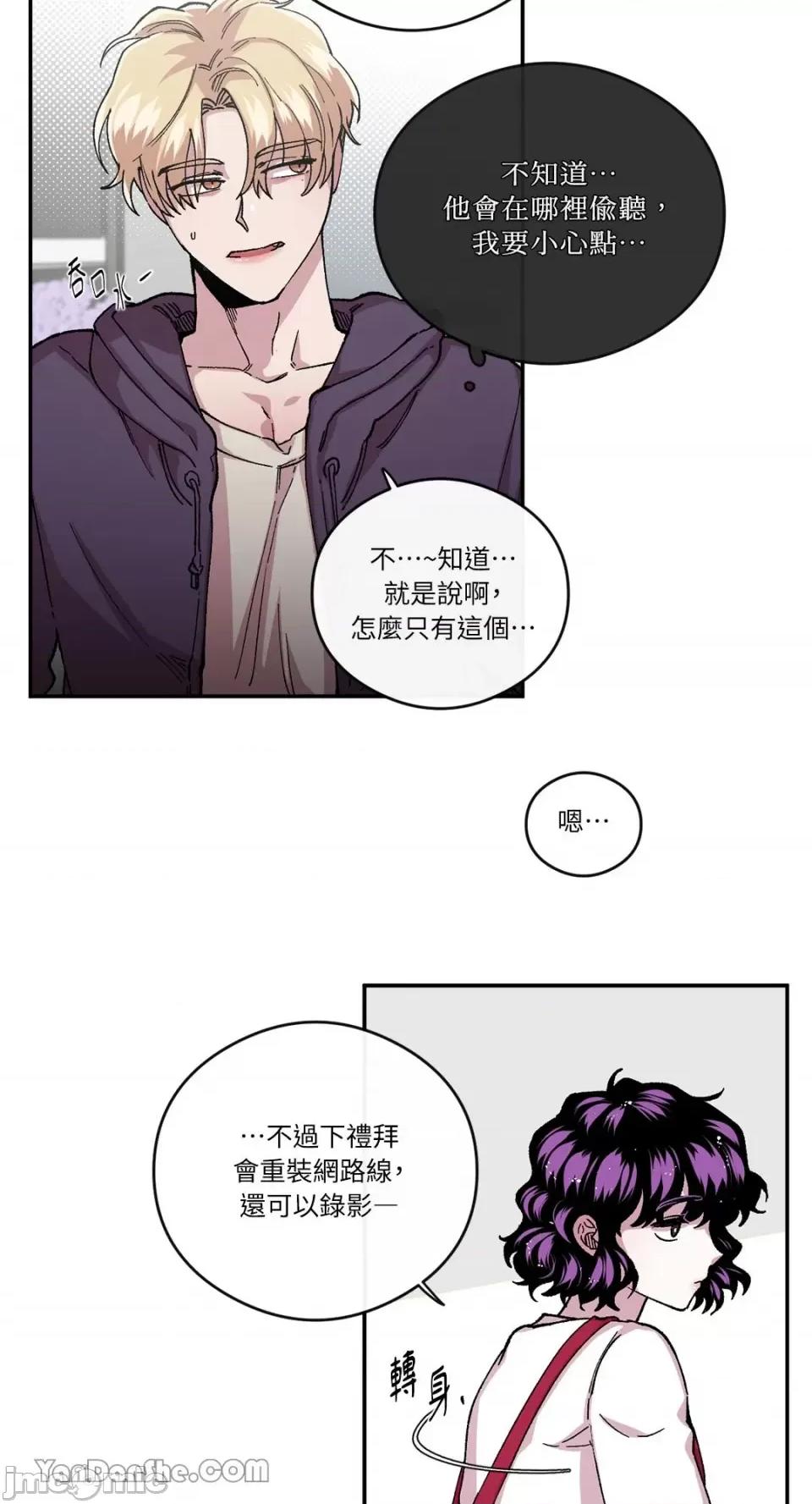 S极之花 S极之花-58 第18页
