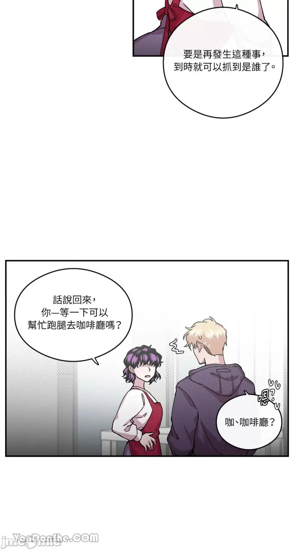 S极之花 S极之花-58 第19页