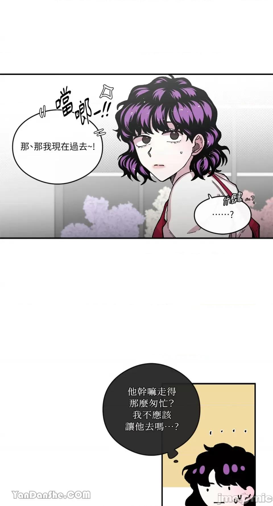 S极之花 S极之花-58 第22页