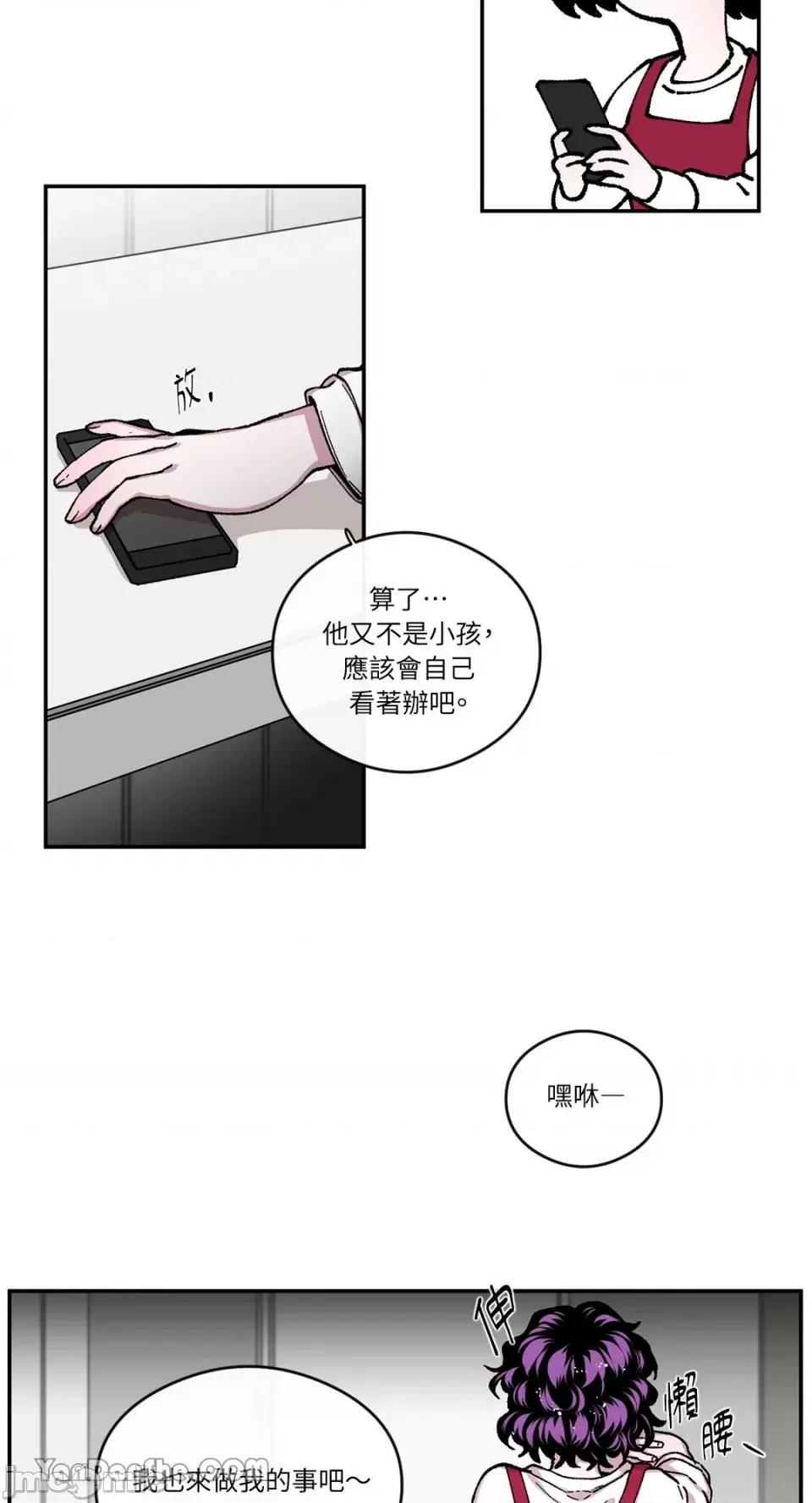 S极之花 S极之花-58 第23页