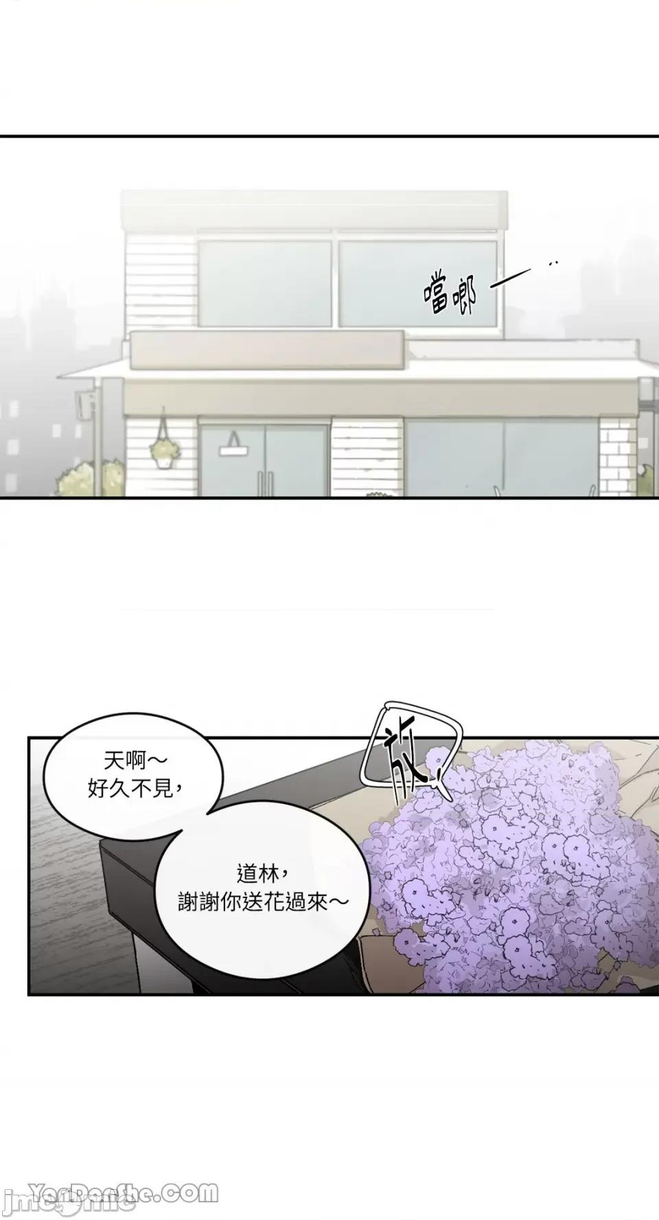 S极之花 S极之花-58 第25页
