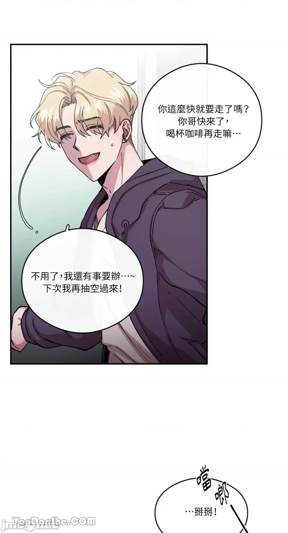 S极之花 S极之花-58 第26页