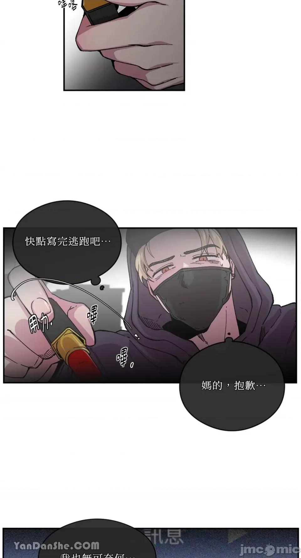 S极之花 S极之花-58 第28页