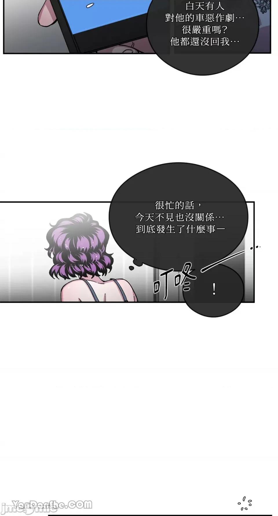 S极之花 S极之花-58 第31页