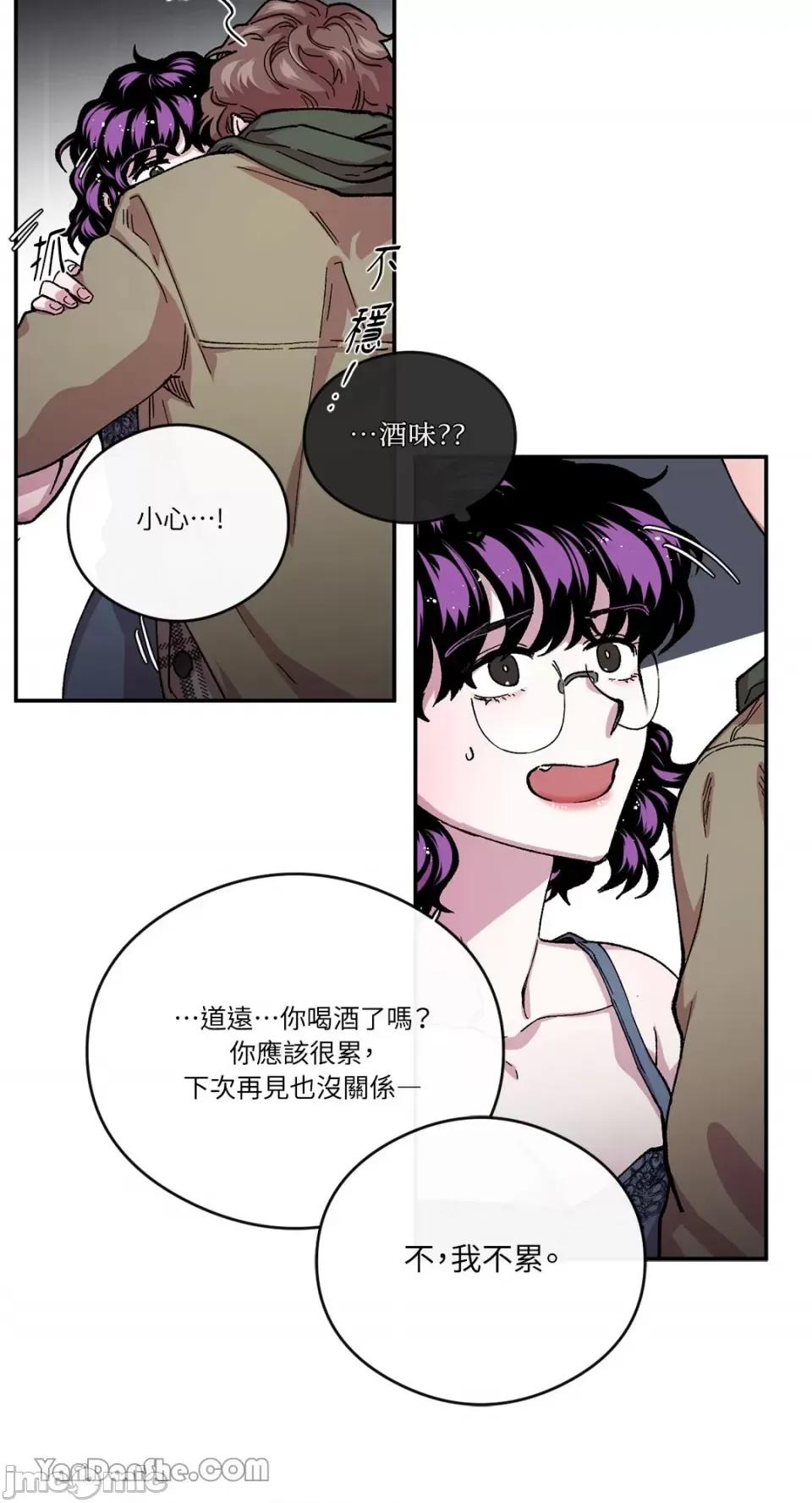 S极之花 S极之花-58 第33页