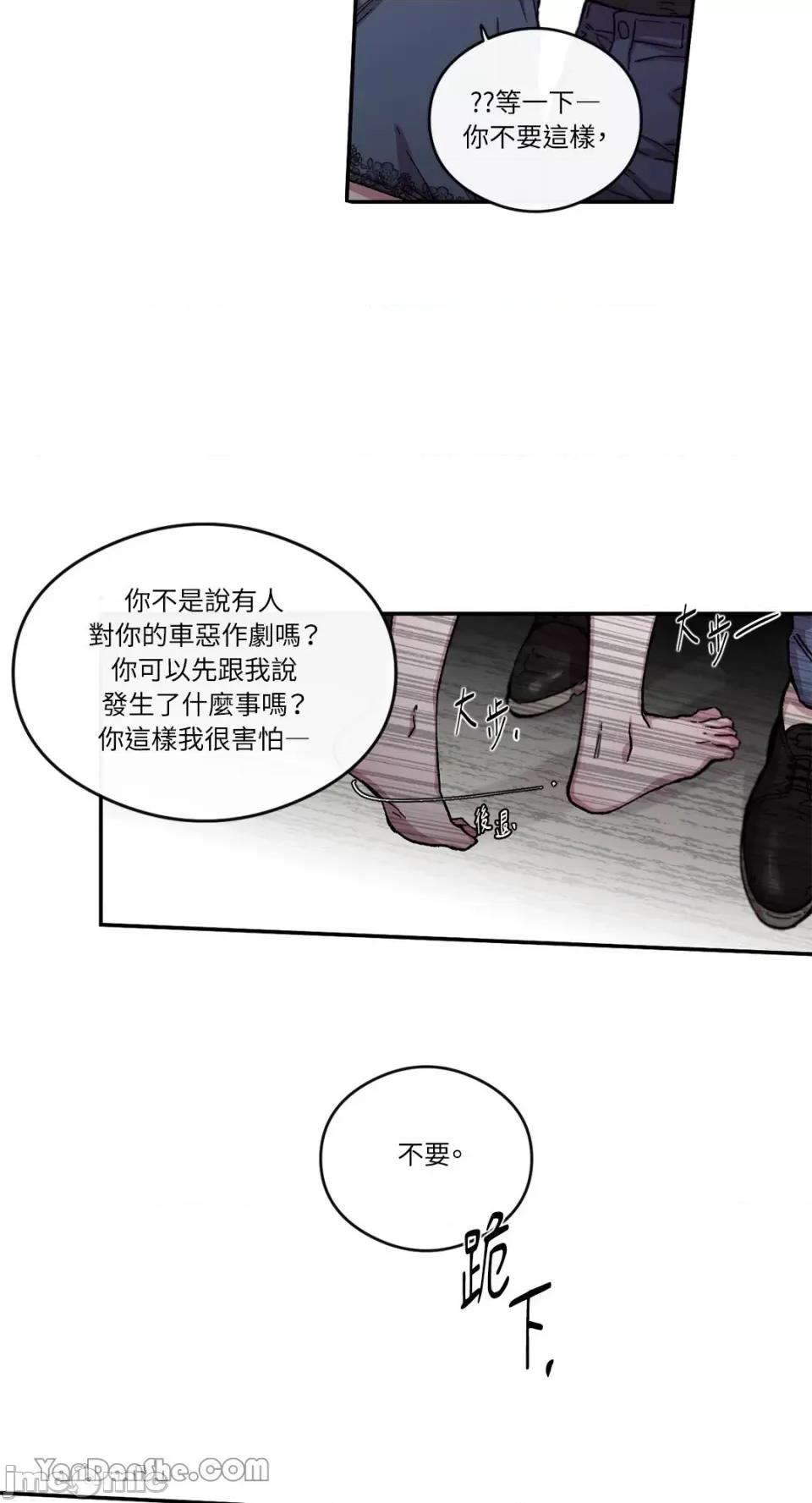 S极之花 S极之花-58 第37页