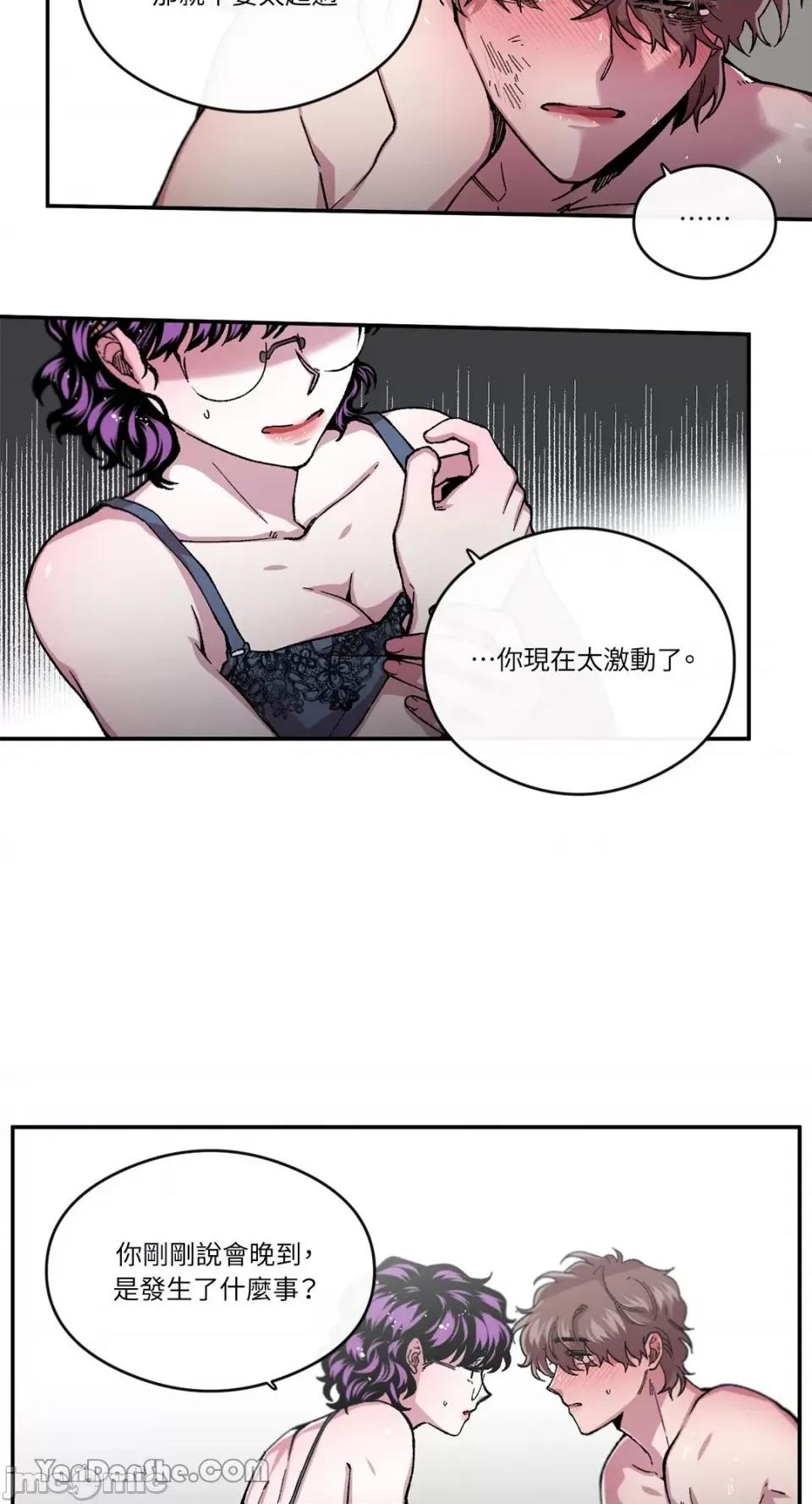 S极之花 S极之花-58 第41页