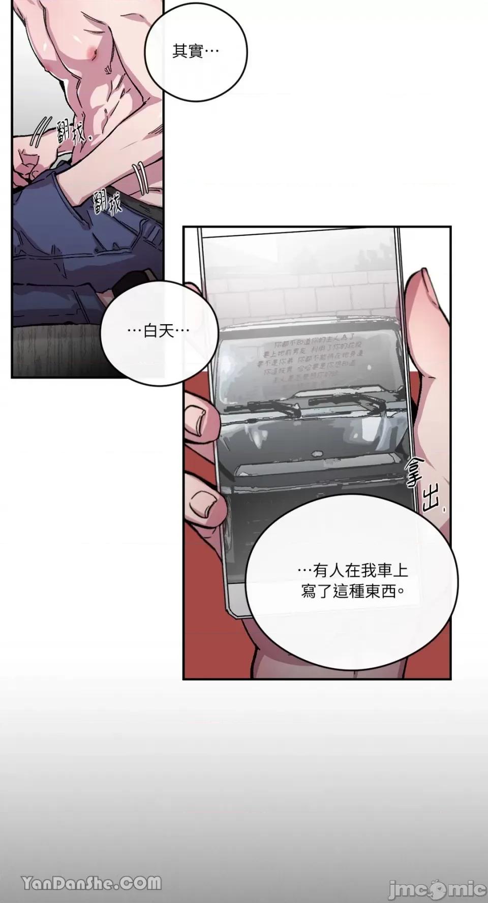 S极之花 S极之花-58 第43页