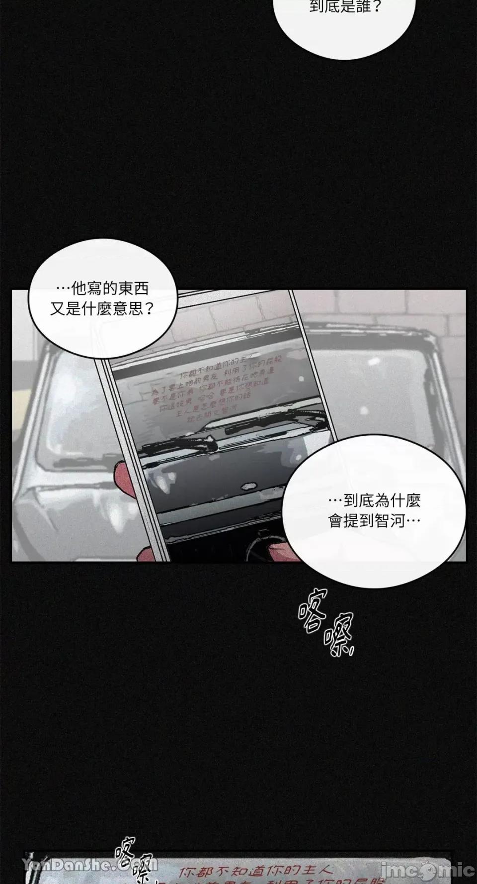 S极之花 S极之花-58 第46页