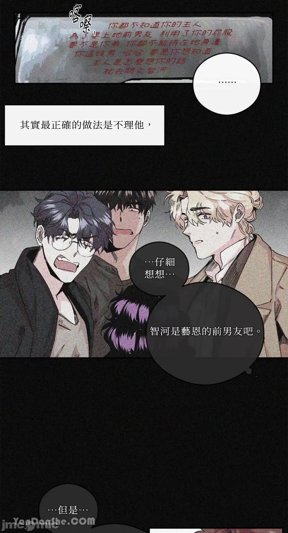 S极之花 S极之花-58 第47页