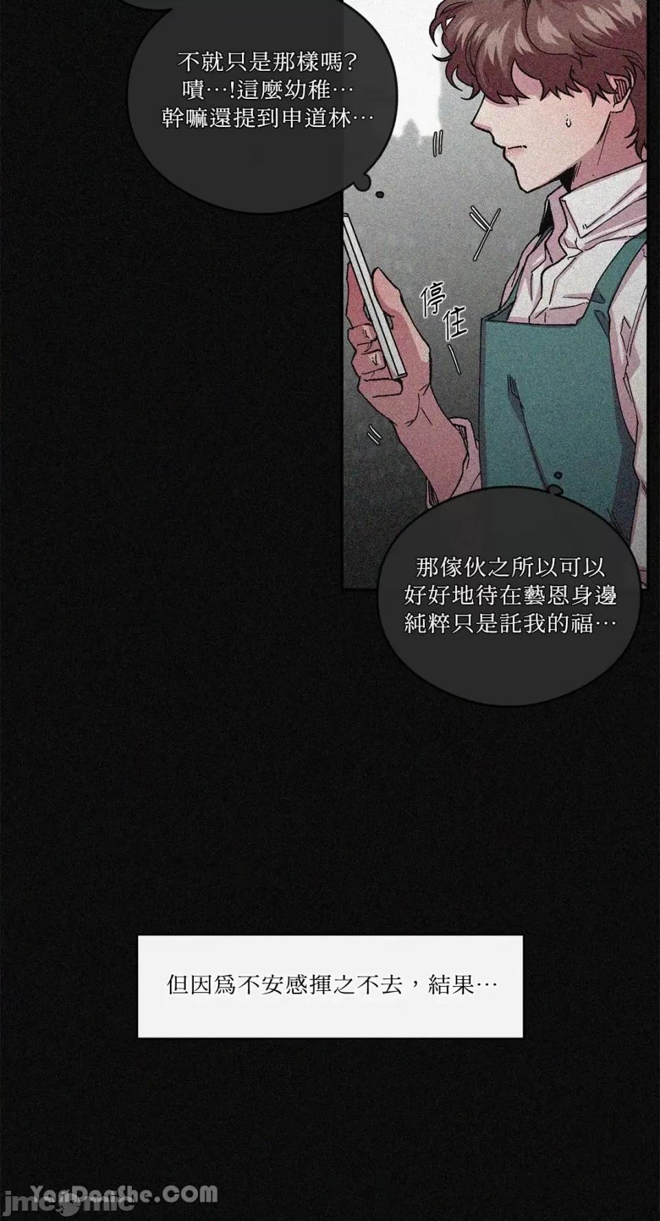 S极之花 S极之花-58 第48页