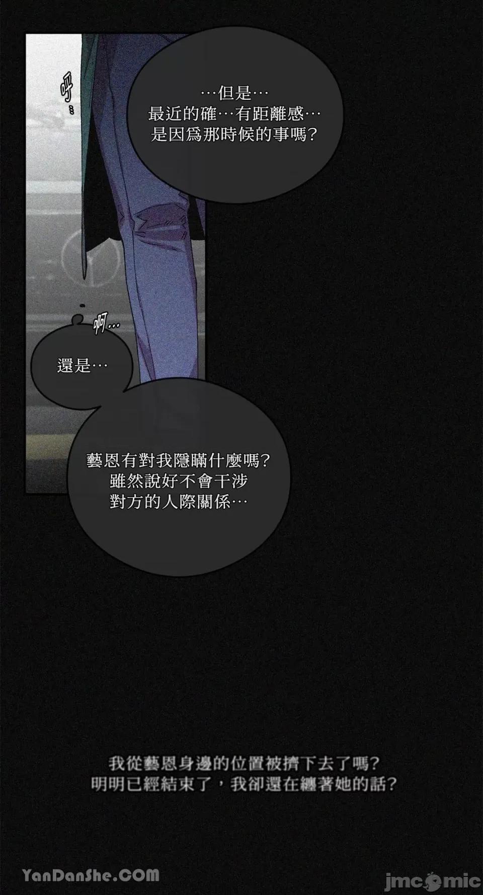 S极之花 S极之花-58 第49页