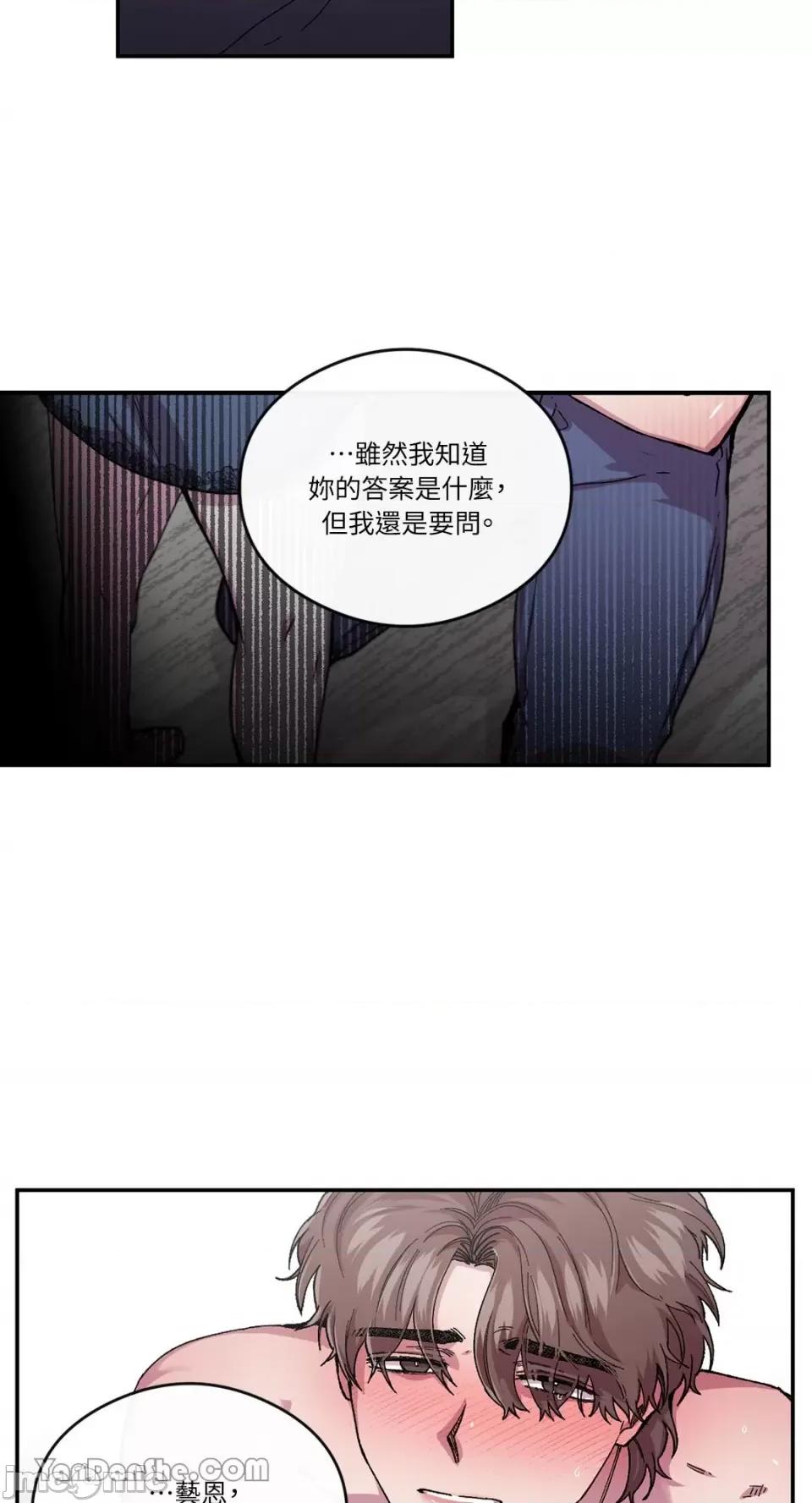 S极之花 S极之花-58 第52页