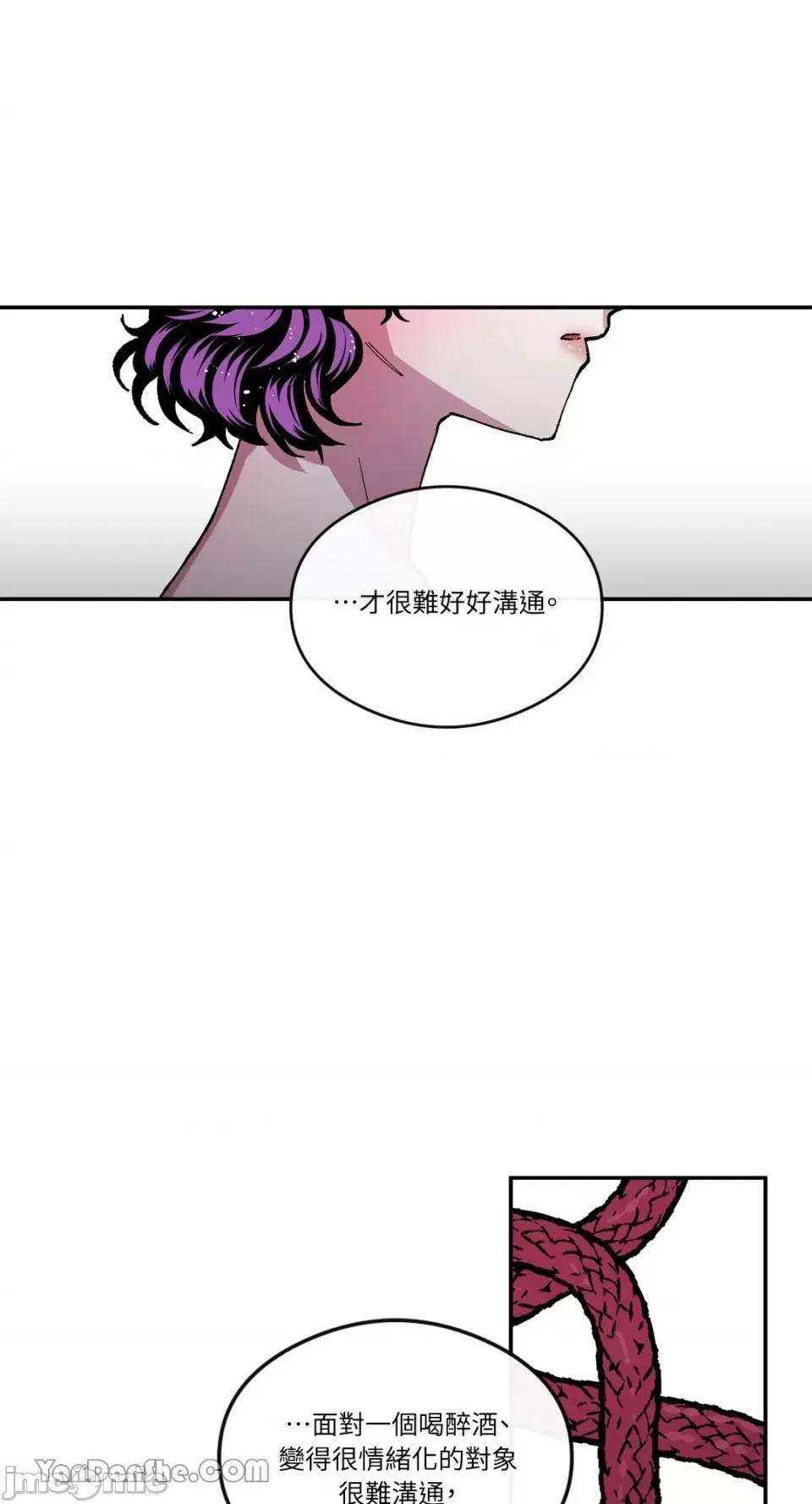 S极之花 S极之花-58 第54页