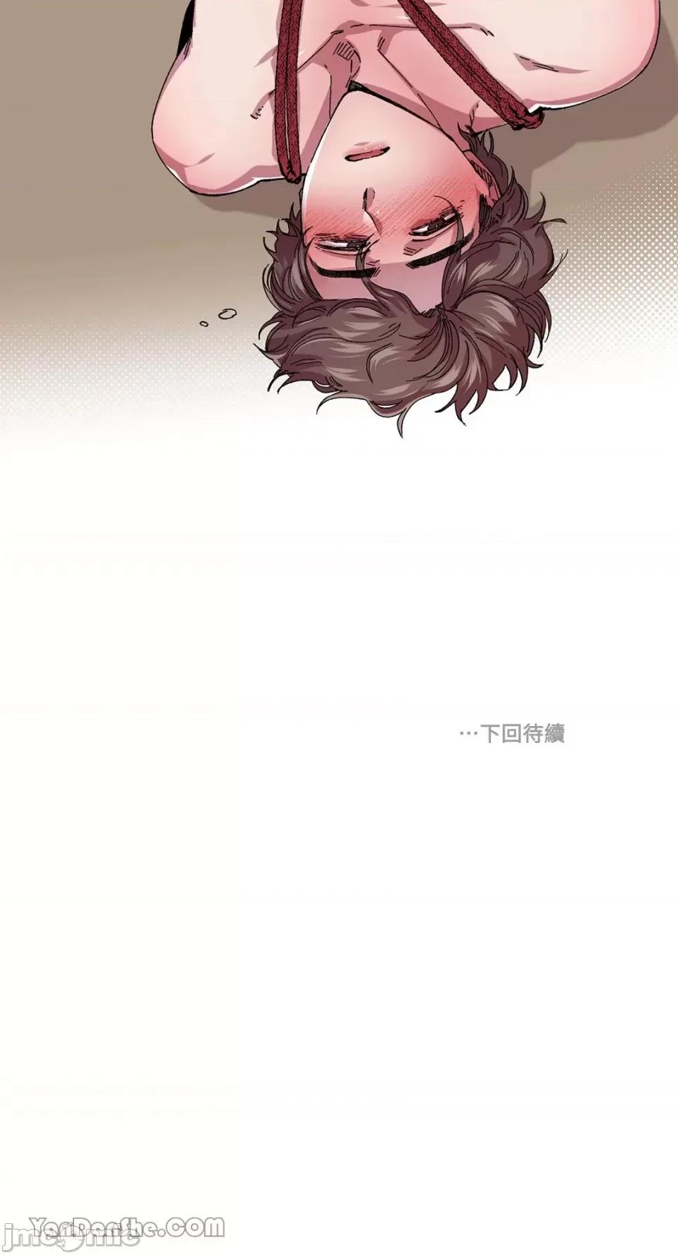 S极之花 S极之花-58 第57页