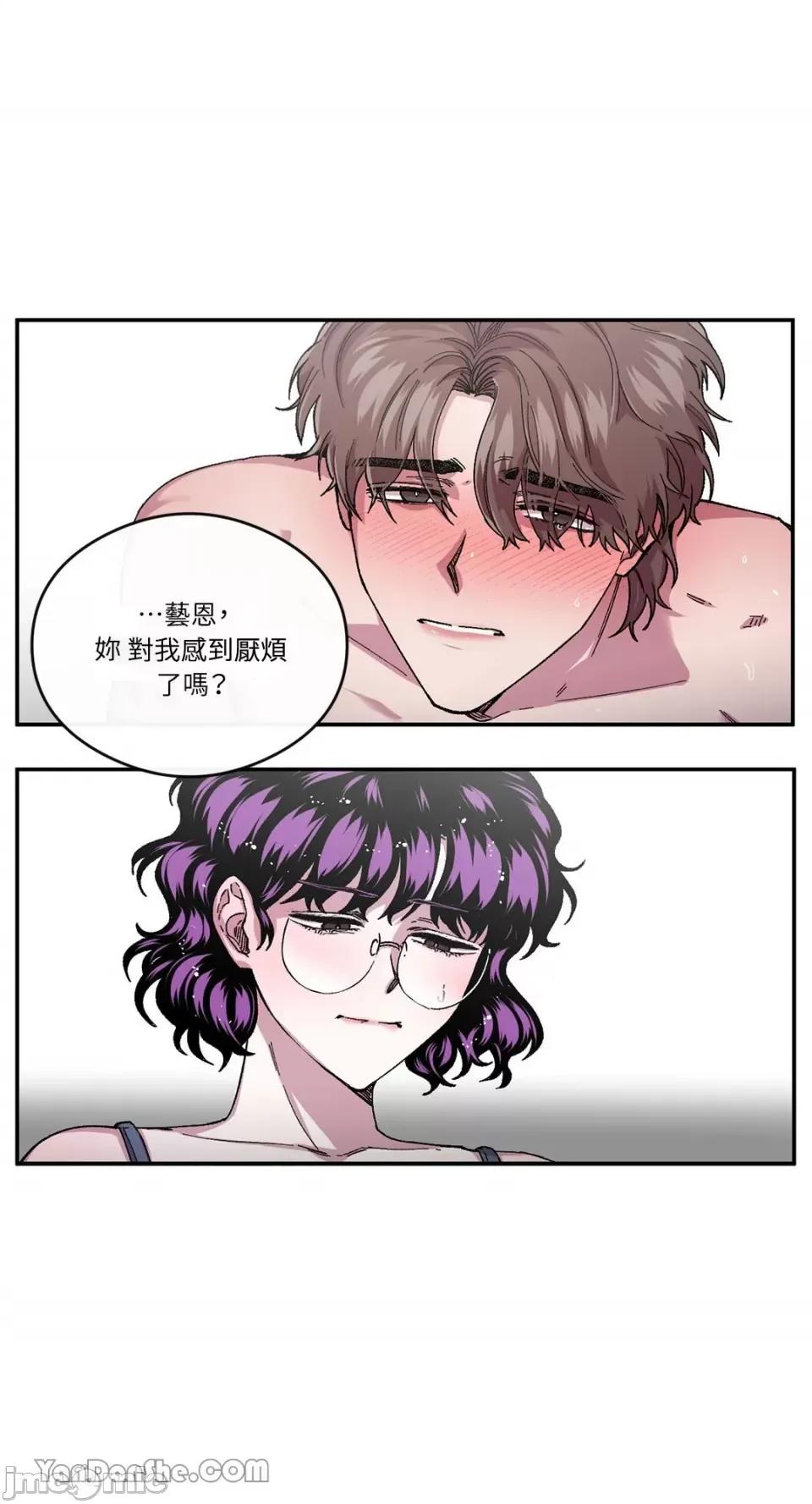 S极之花 S极之花-59 第3页