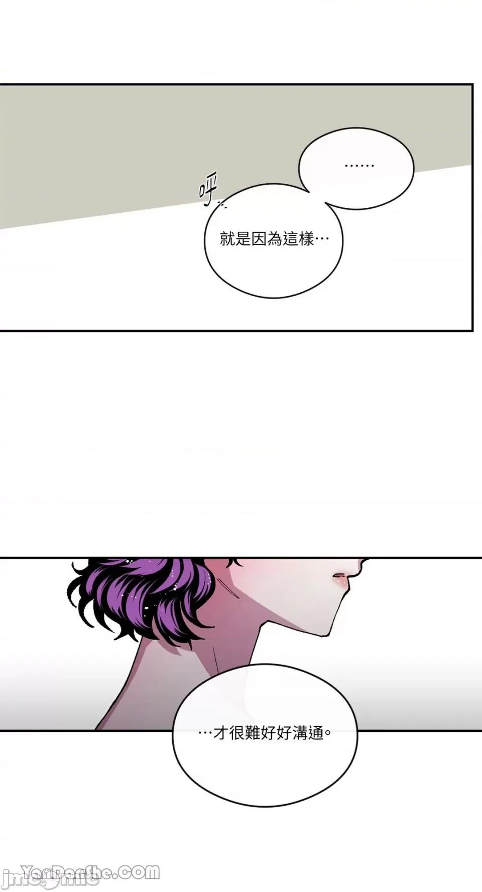 S极之花 S极之花-59 第4页