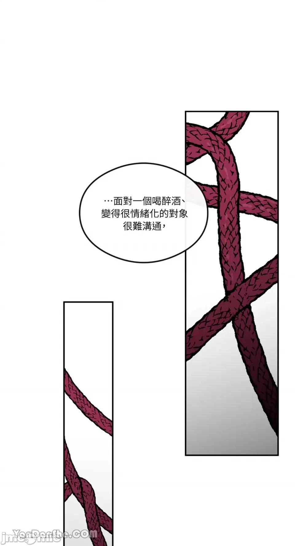 S极之花 S极之花-59 第5页