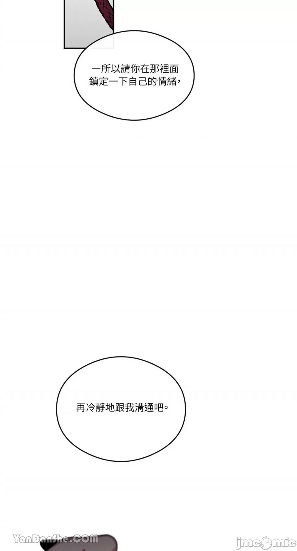 S极之花 S极之花-59 第6页