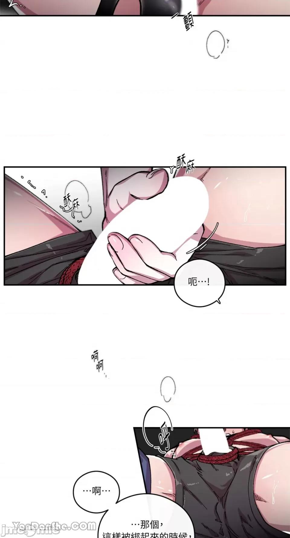 S极之花 S极之花-59 第10页