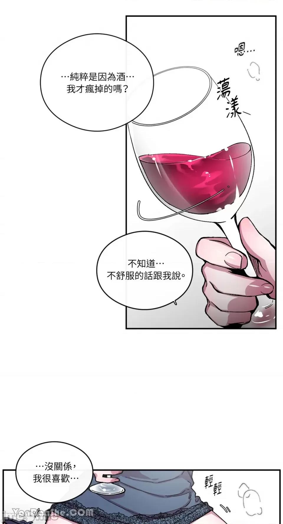 S极之花 S极之花-59 第12页