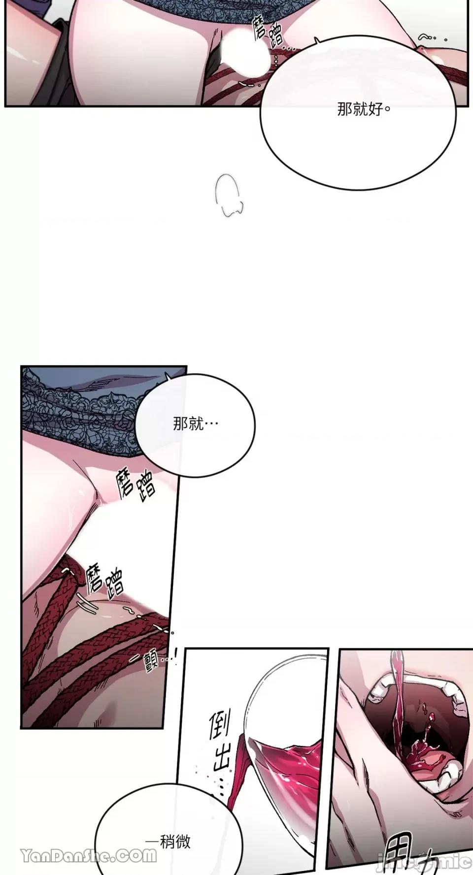 S极之花 S极之花-59 第13页