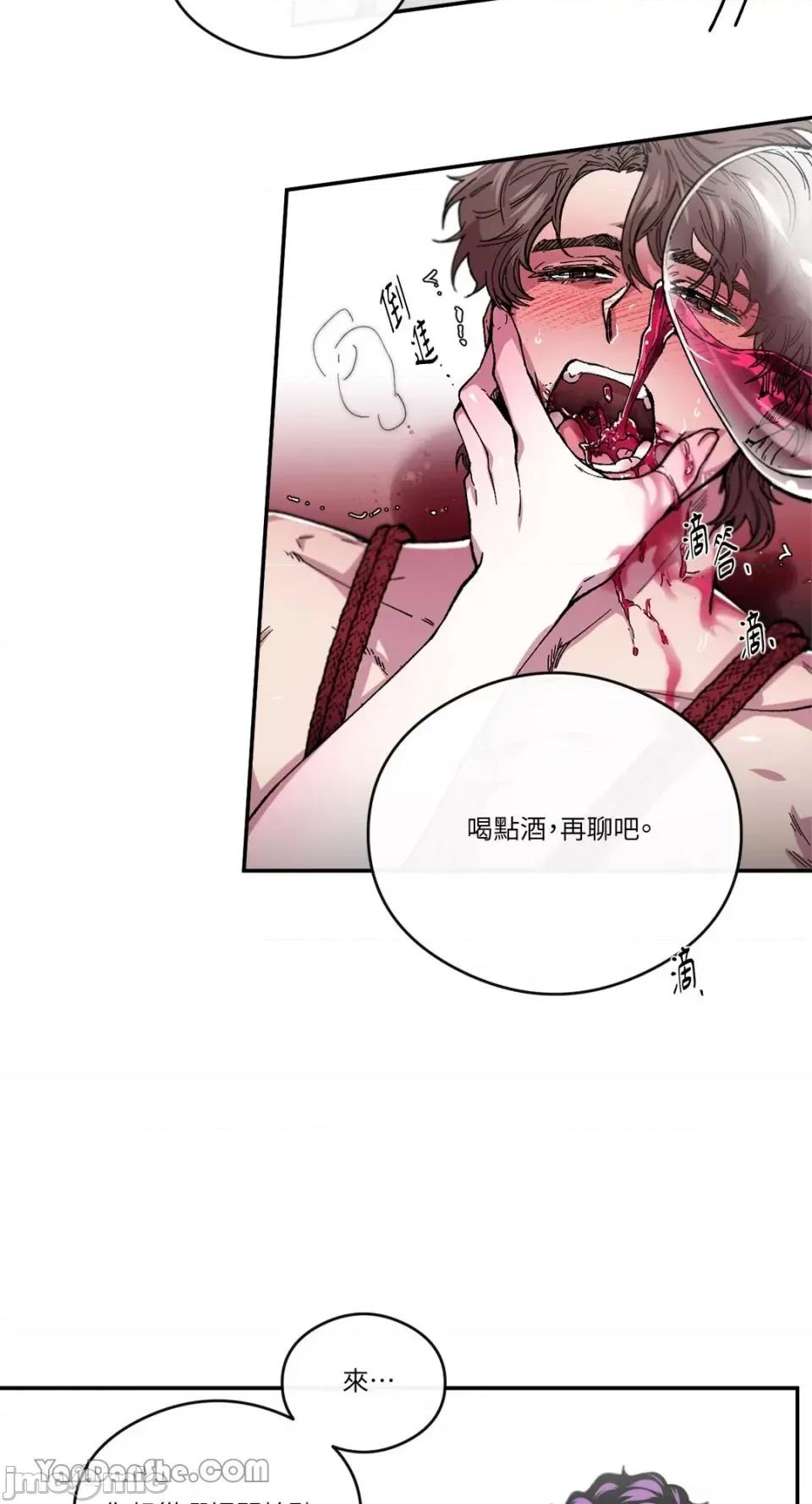S极之花 S极之花-59 第14页